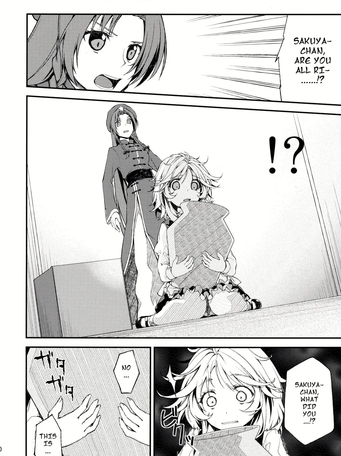 Touhou Project dj - Mesaku Chapter 3 page 37 - 