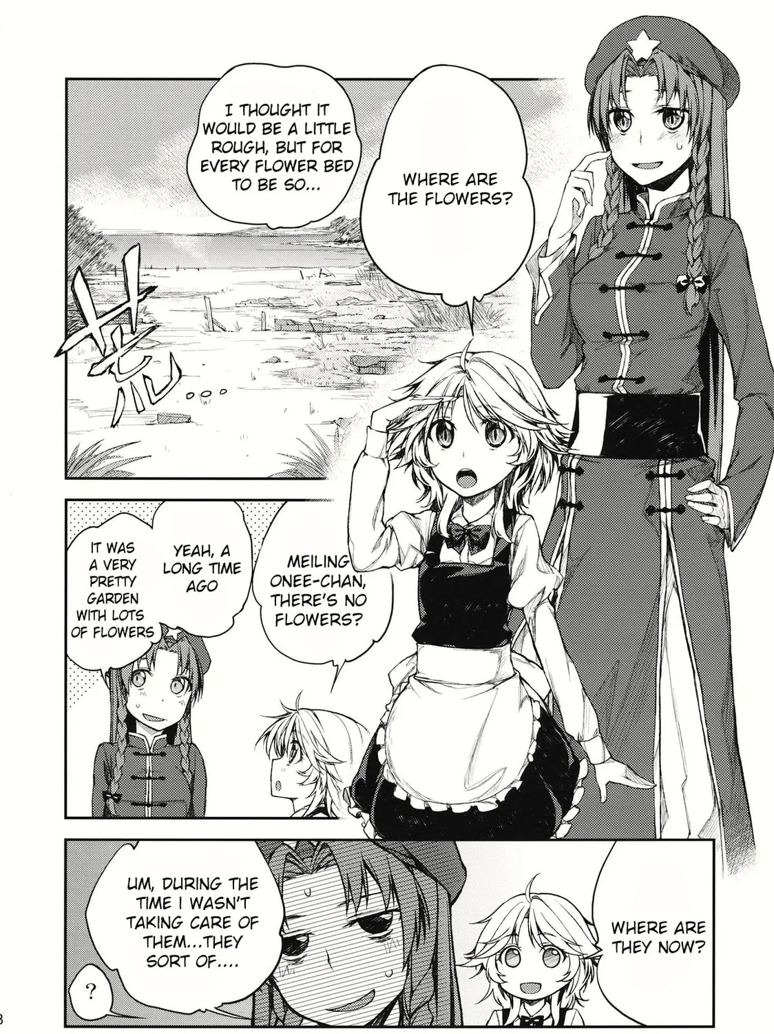 Touhou Project dj - Mesaku Chapter 4 page 15 - 