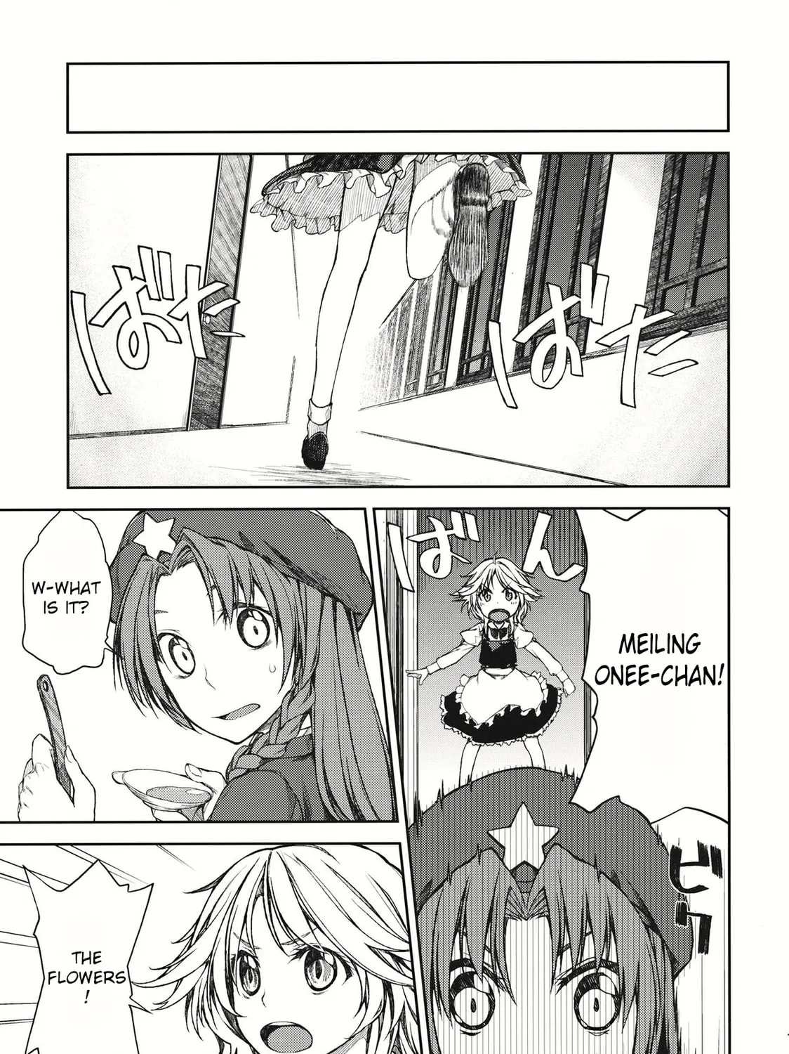 Touhou Project dj - Mesaku Chapter 4 page 33 - 