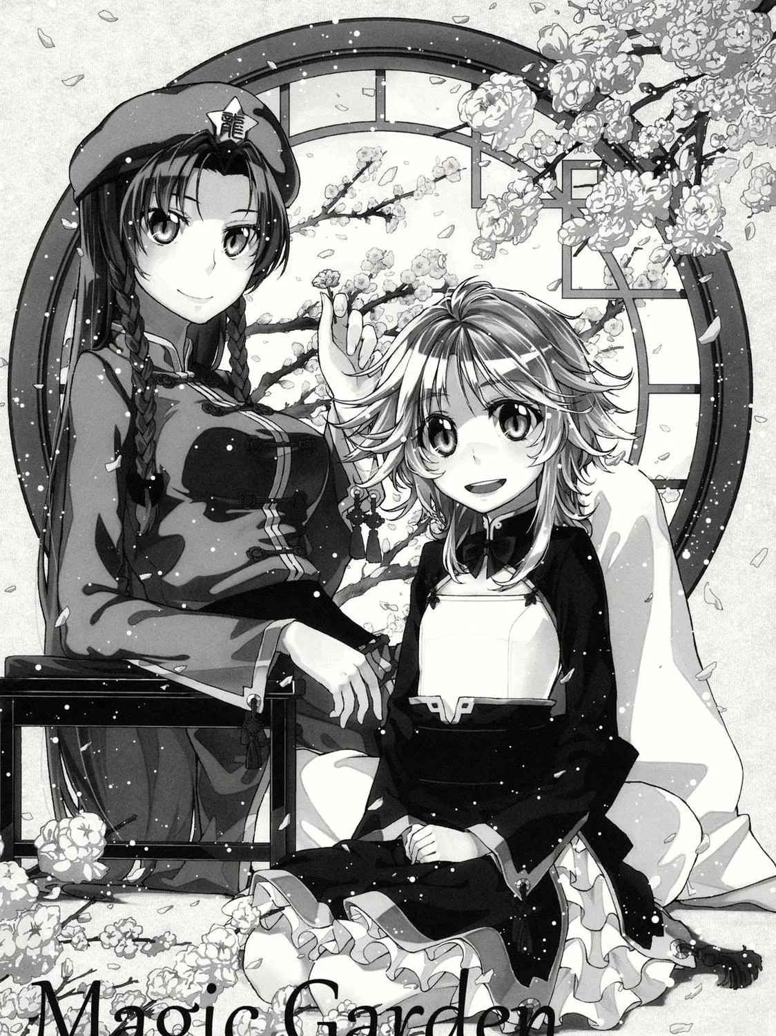Touhou Project dj - Mesaku Chapter 4 page 5 - 