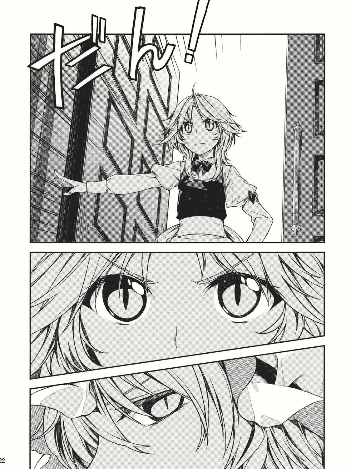 Touhou Project dj - Mesaku Chapter 4 page 43 - 