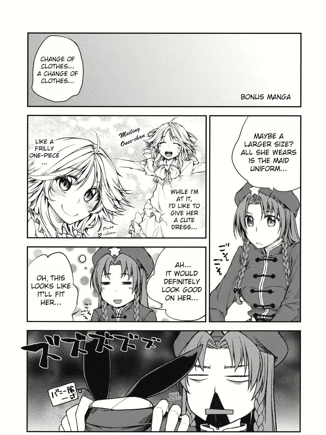 Touhou Project dj - Mesaku Chapter 4 page 47 - 