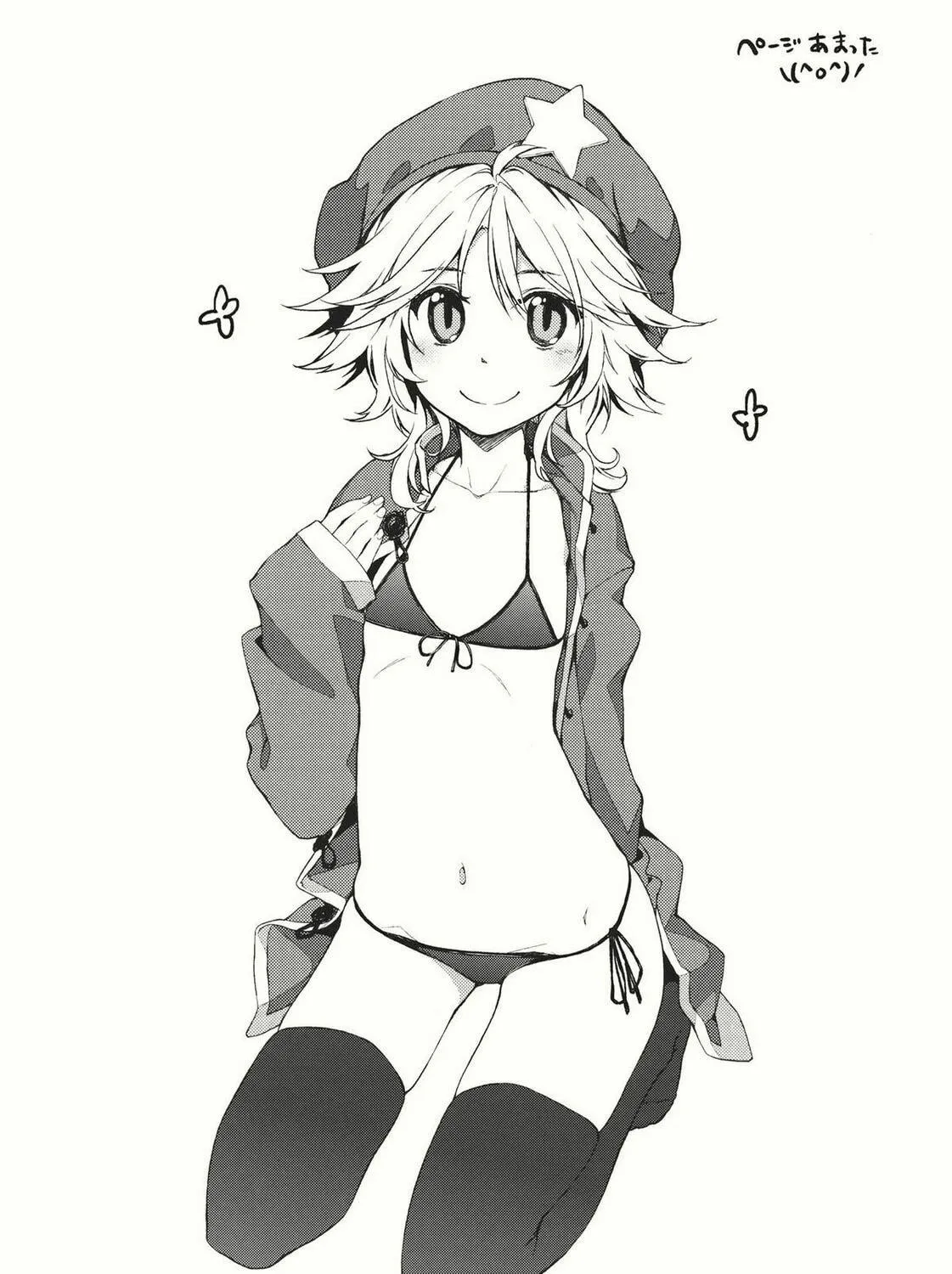 Touhou Project dj - Mesaku Chapter 5 page 46 - 