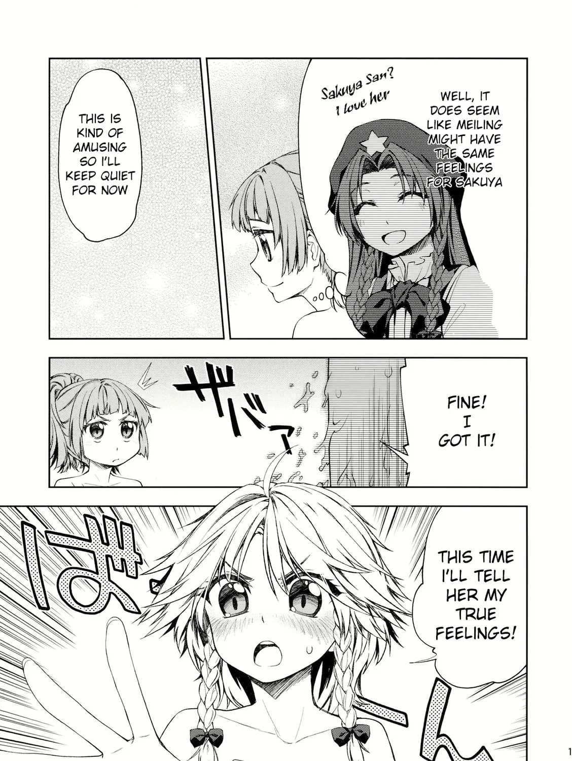 Touhou Project dj - Mesaku Chapter 6 page 23 - 