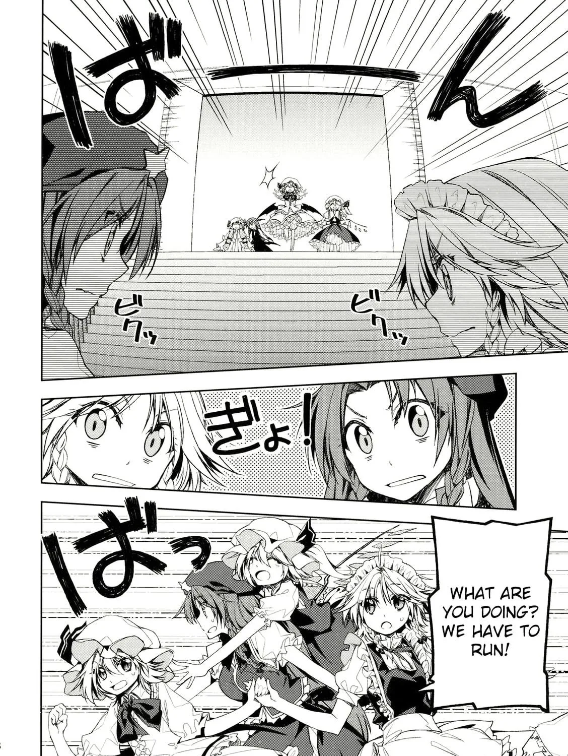 Touhou Project dj - Mesaku Chapter 6 page 33 - 