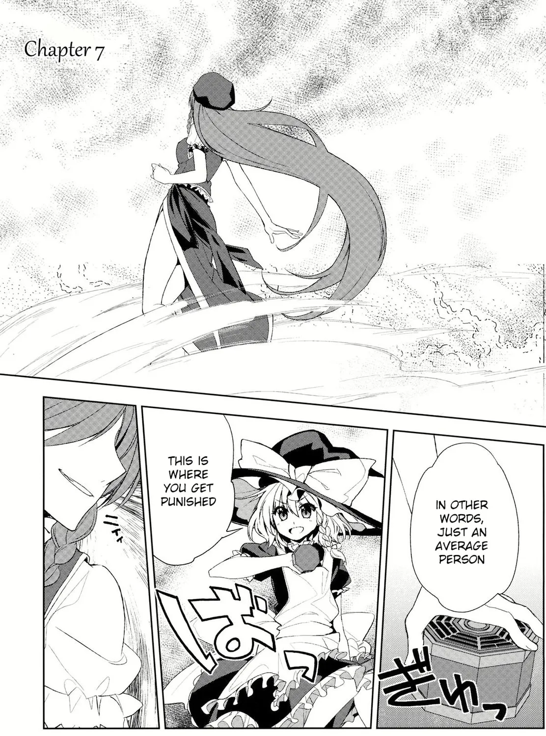 Touhou Project dj - Mesaku Chapter 7 page 11 - 