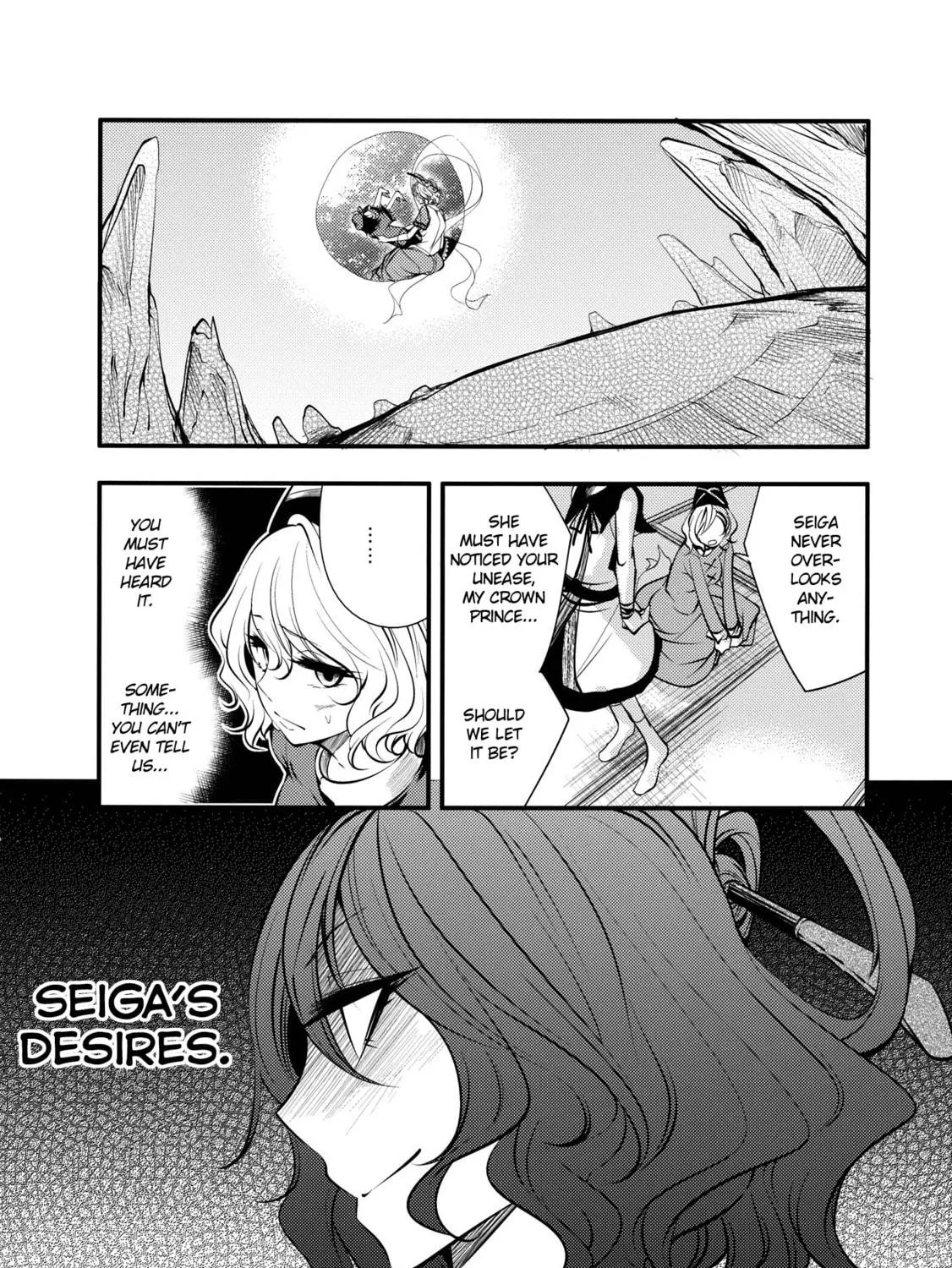 Touhou Project dj - Nisshoku Chapter 1 page 19 - 