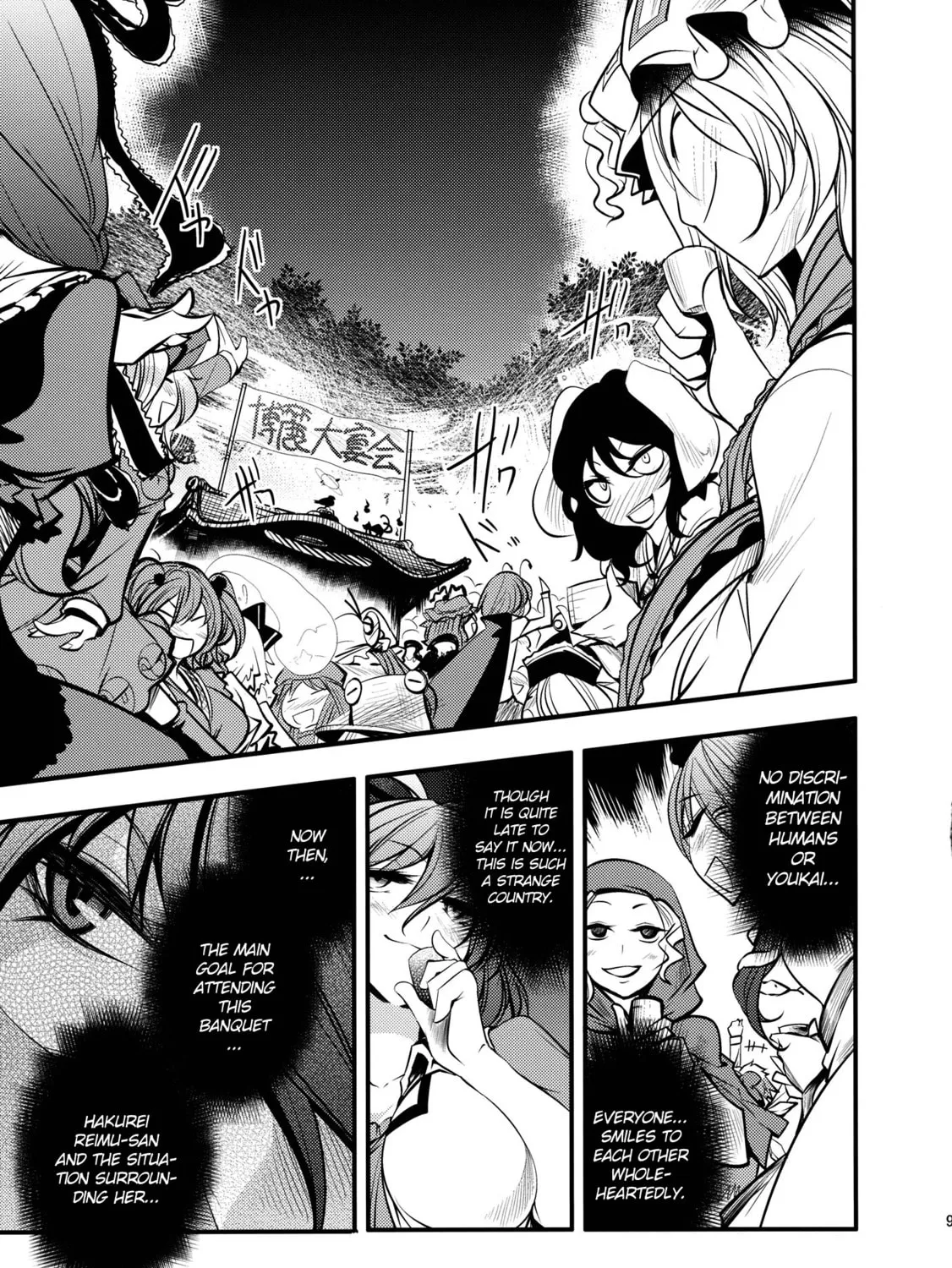 Touhou Project dj - Nisshoku Chapter 1 page 21 - 