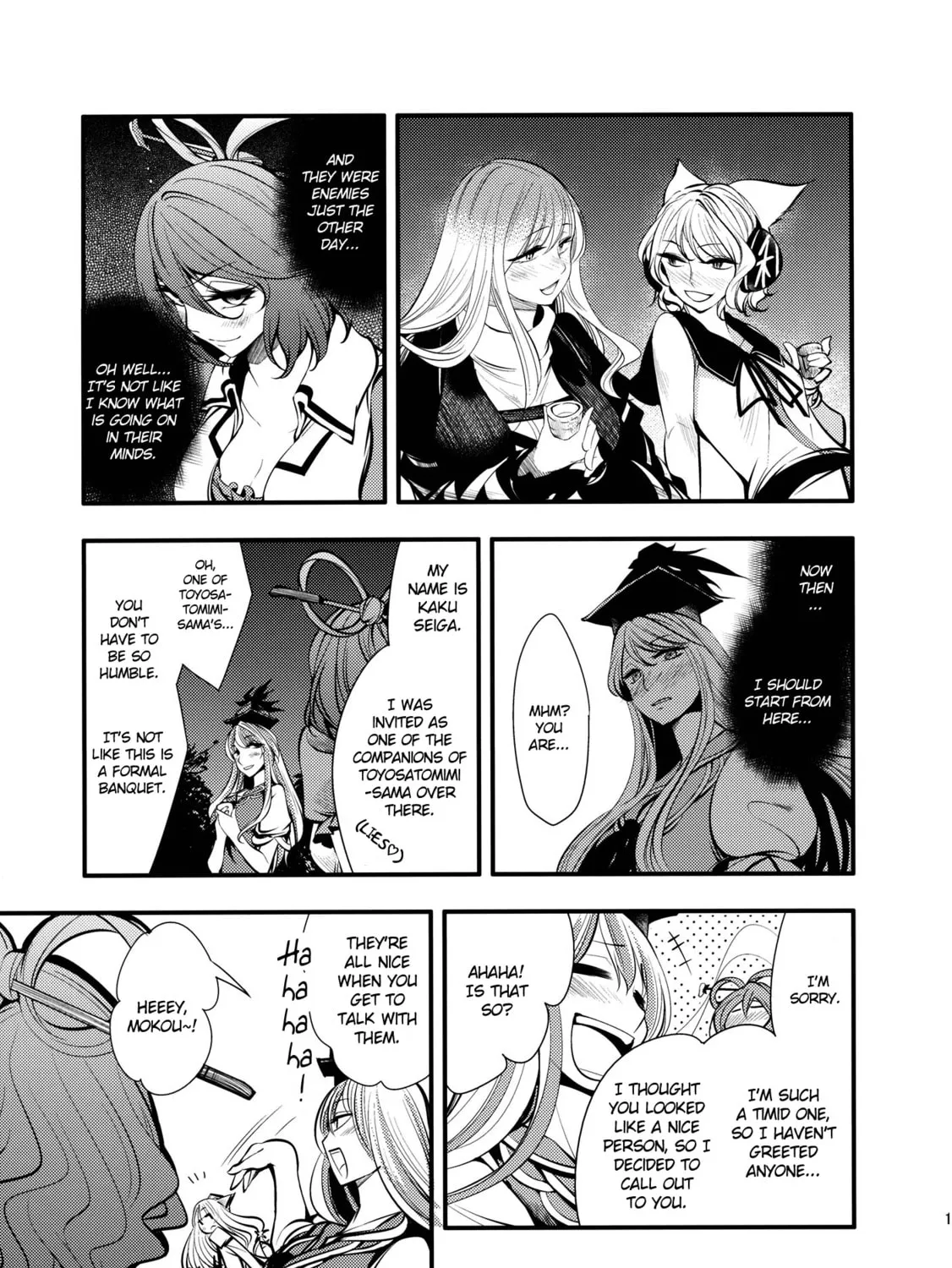 Touhou Project dj - Nisshoku Chapter 1 page 25 - 
