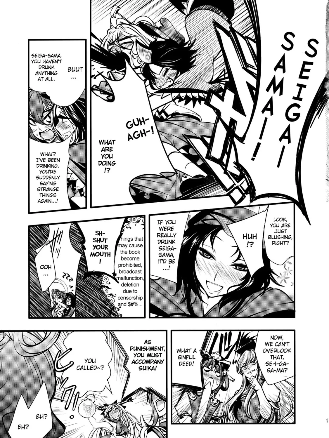 Touhou Project dj - Nisshoku Chapter 1 page 33 - 