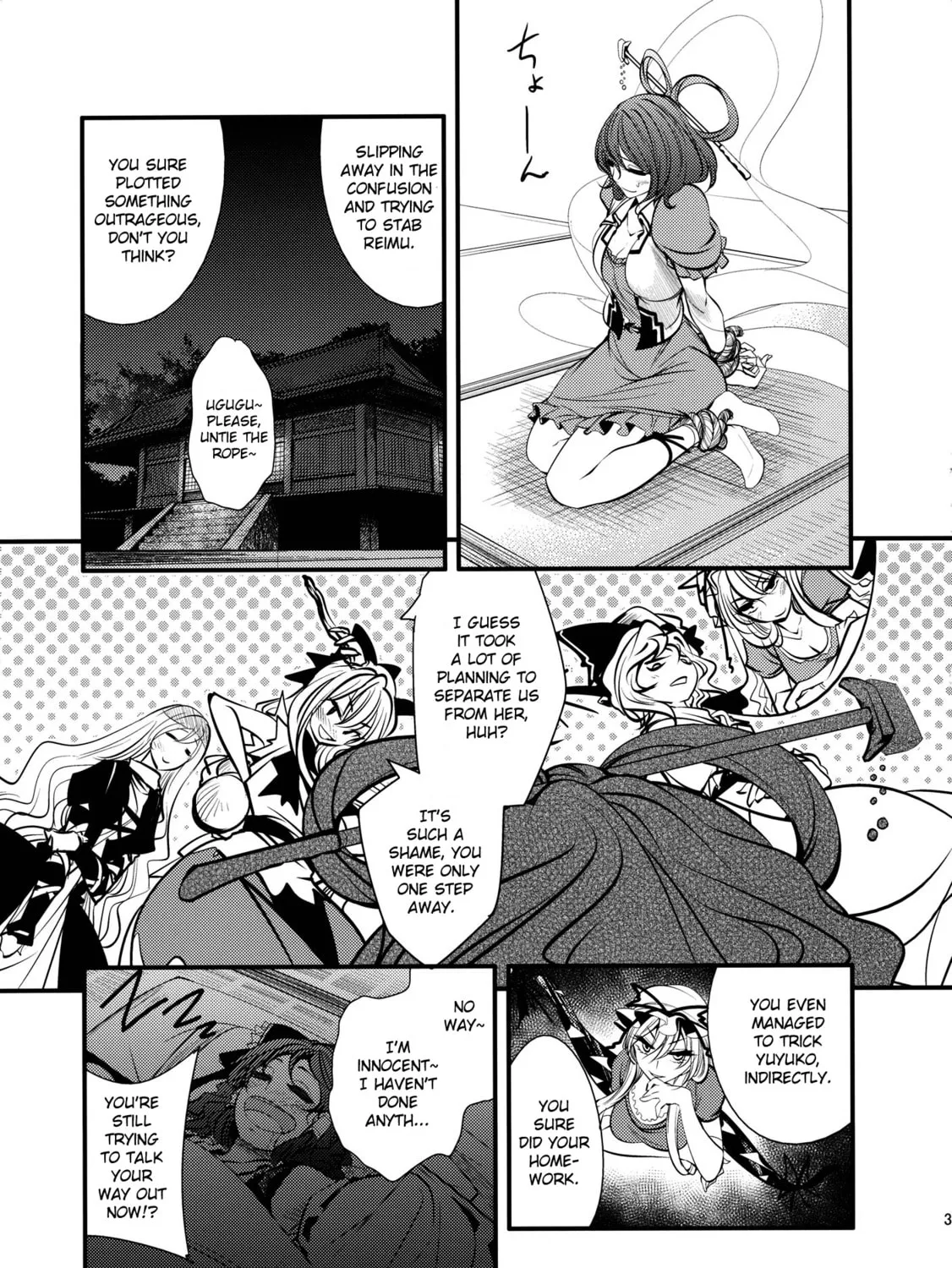 Touhou Project dj - Nisshoku Chapter 1 page 73 - 