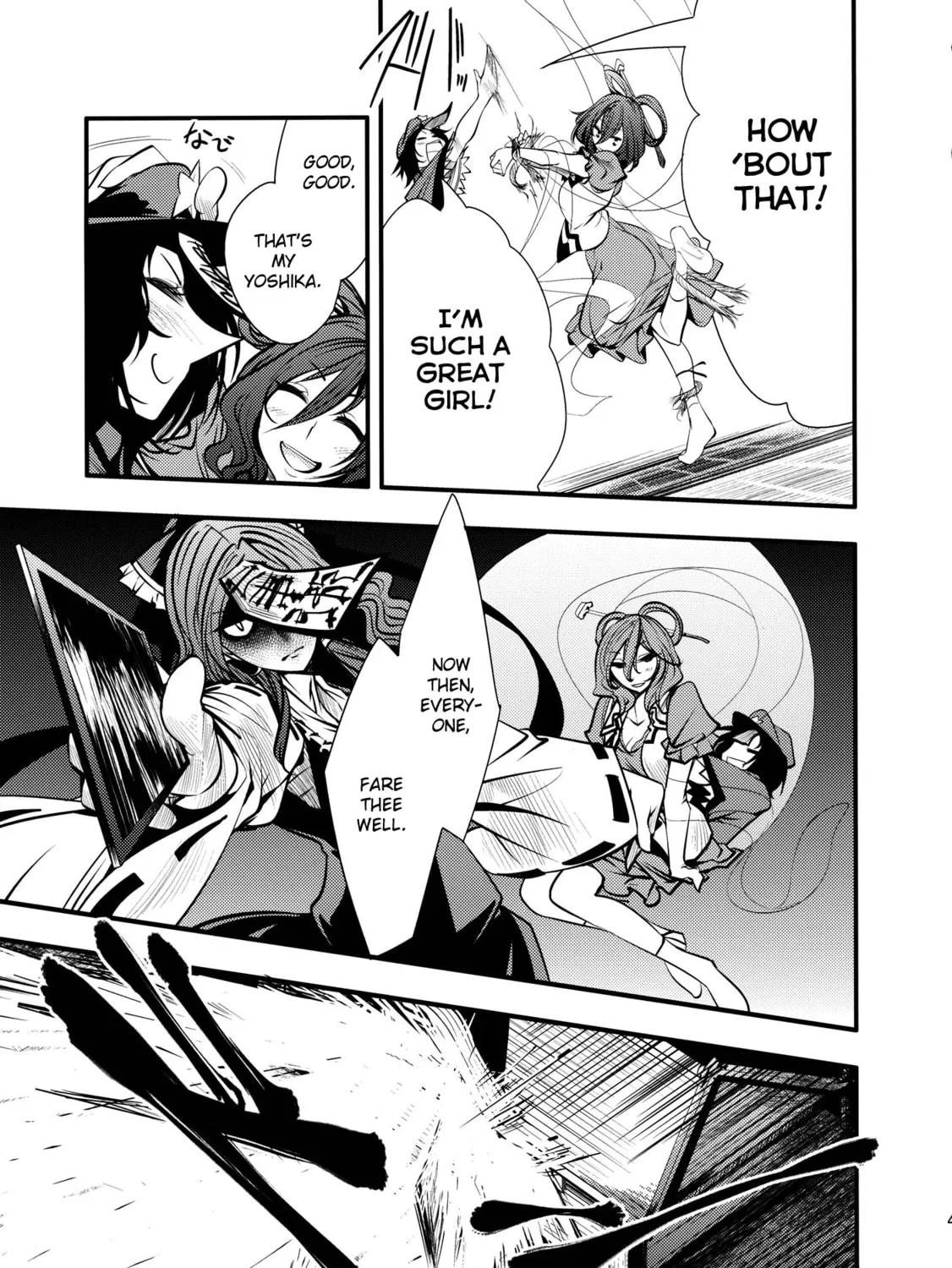 Touhou Project dj - Nisshoku Chapter 1 page 85 - 