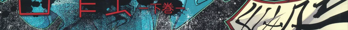 Touhou Project dj - Nisshoku Chapter 2 page 2 - 