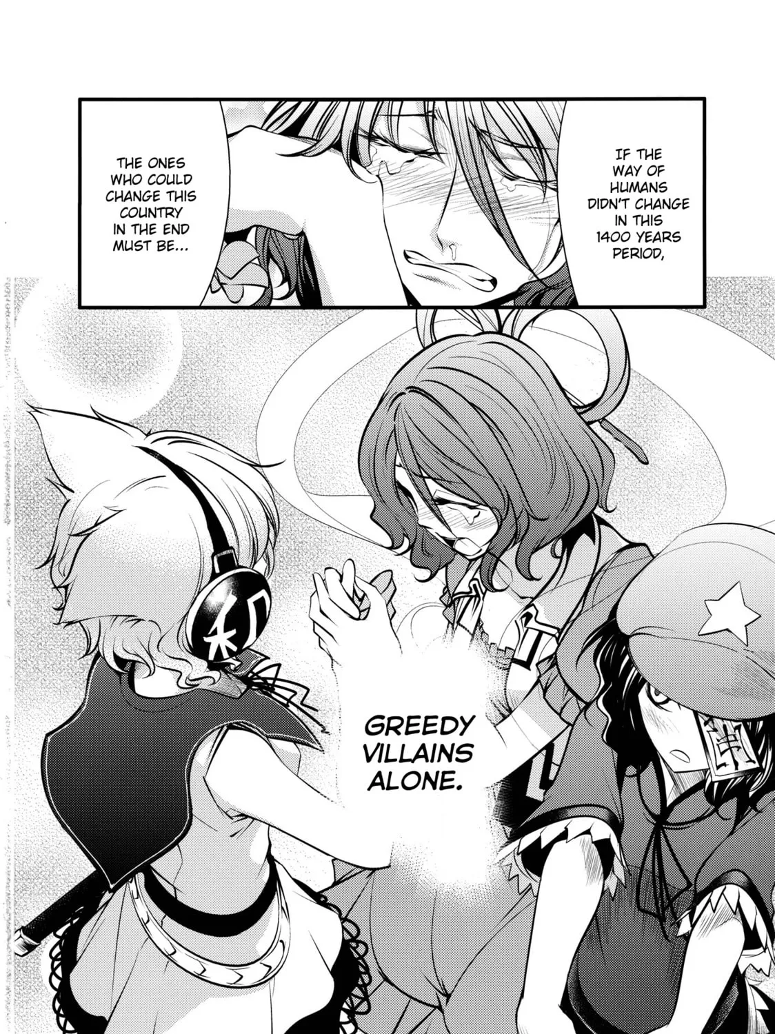 Touhou Project dj - Nisshoku Chapter 2 page 127 - 