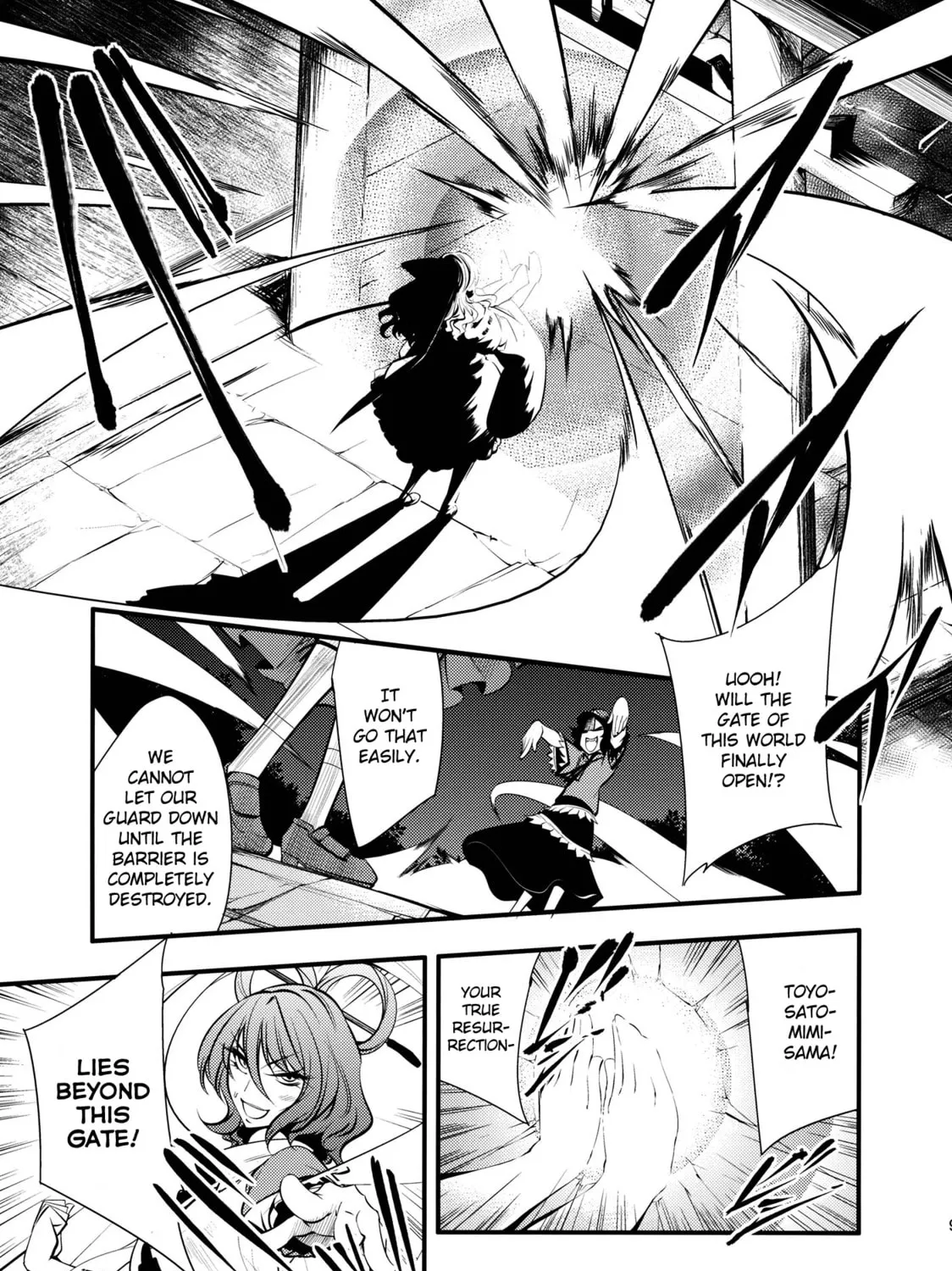 Touhou Project dj - Nisshoku Chapter 2 page 21 - 