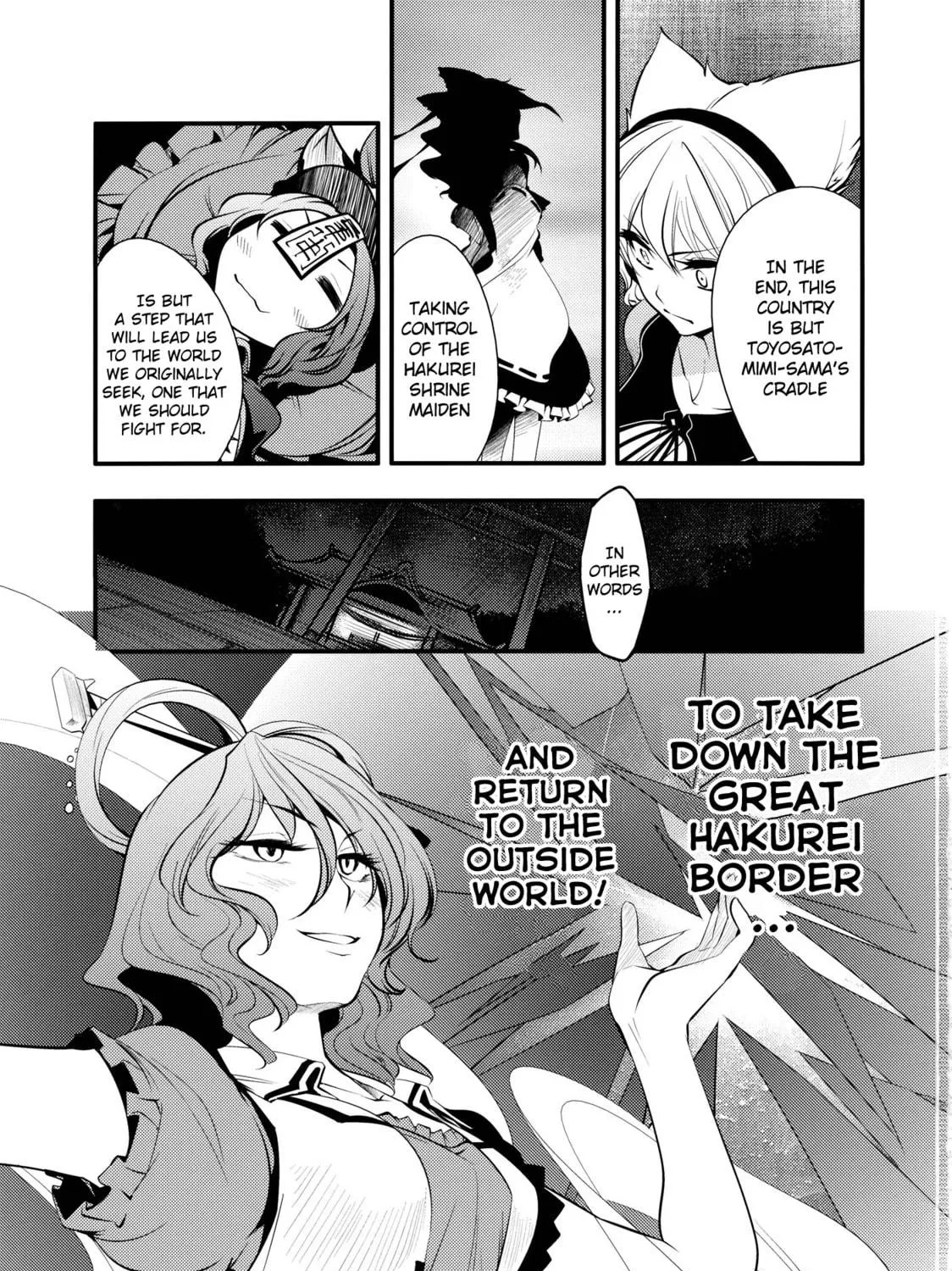 Touhou Project dj - Nisshoku Chapter 2 page 5 - 