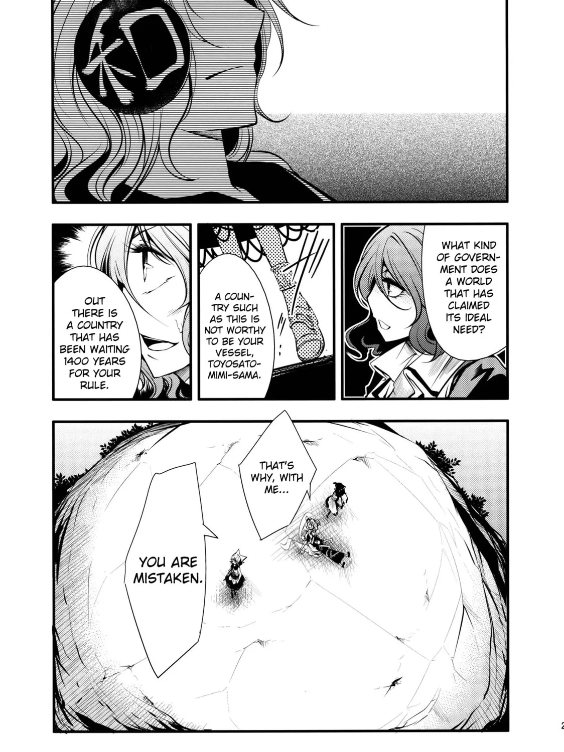 Touhou Project dj - Nisshoku Chapter 2 page 7 - 