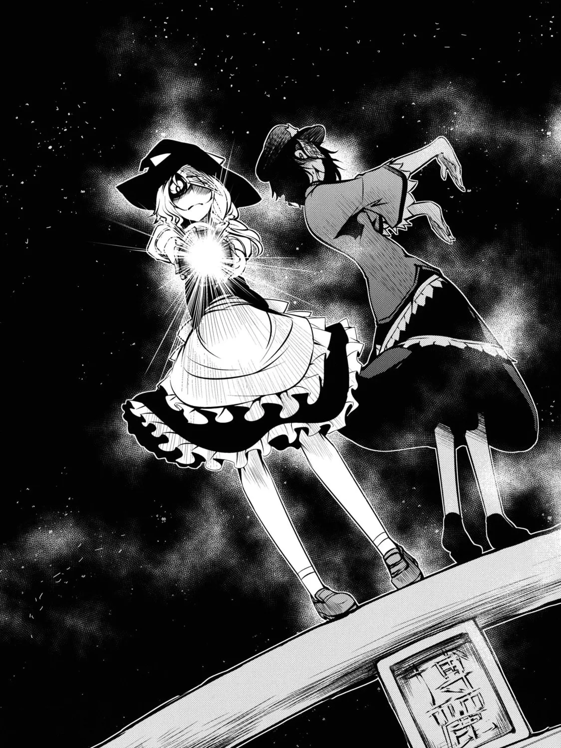 Touhou Project dj - Nisshoku Chapter 2 page 73 - 