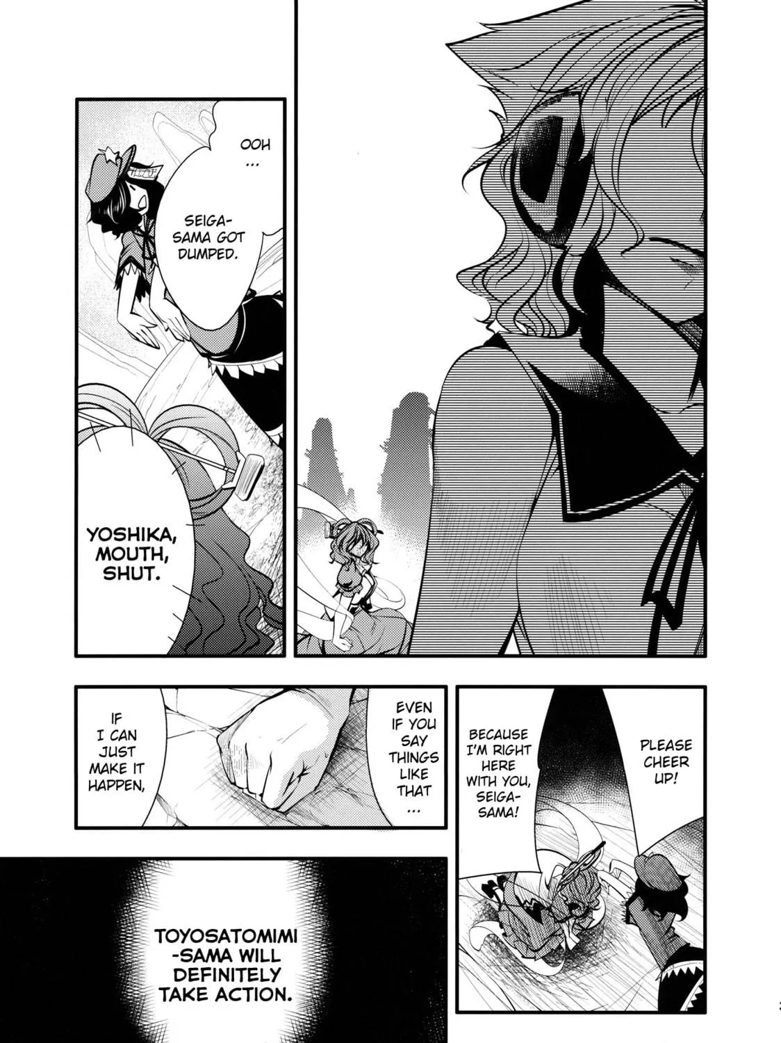 Touhou Project dj - Nisshoku Chapter 2 page 9 - 