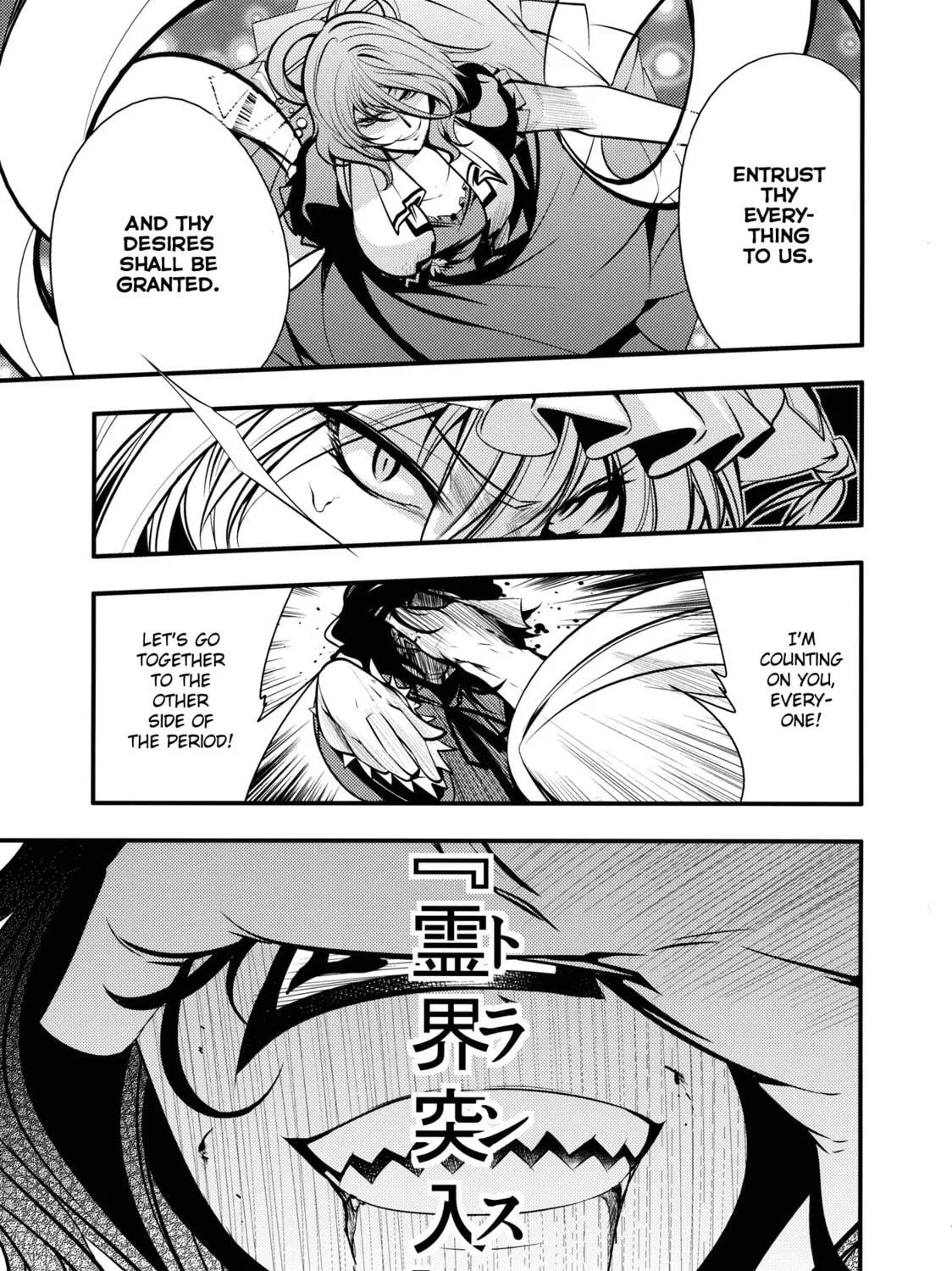 Touhou Project dj - Nisshoku Chapter 2 page 95 - 