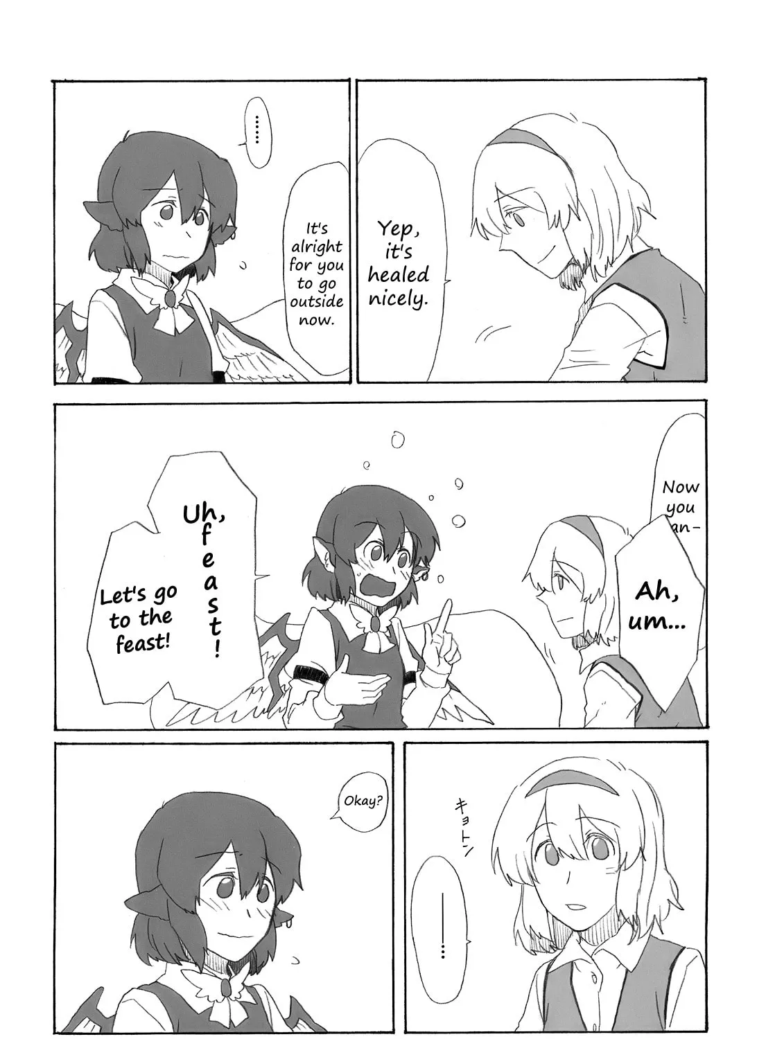 Touhou Project dj - Plastic Song Chapter 2 page 21 - 