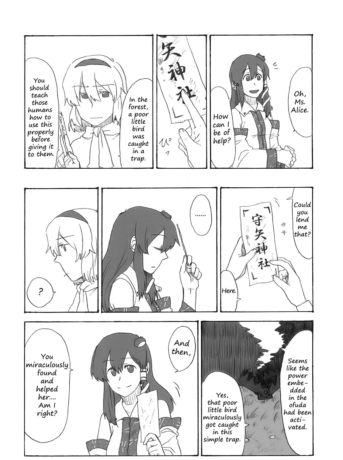 Touhou Project dj - Plastic Song Chapter 2 page 33 - 