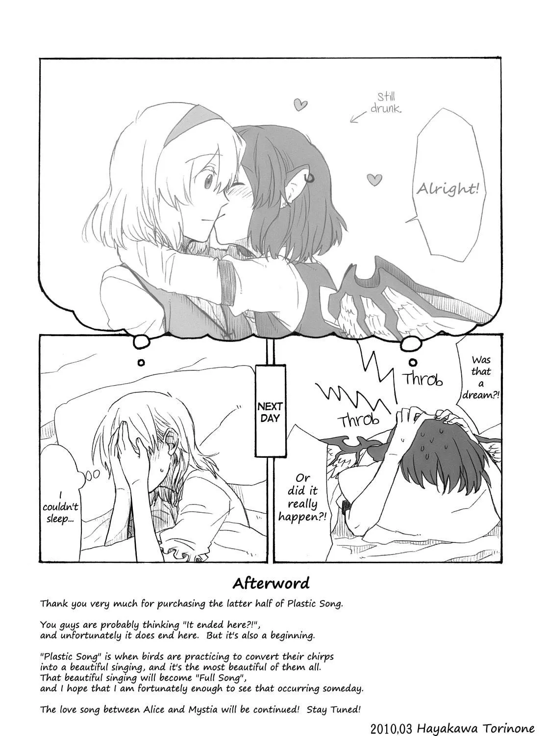 Touhou Project dj - Plastic Song Chapter 2 page 49 - 