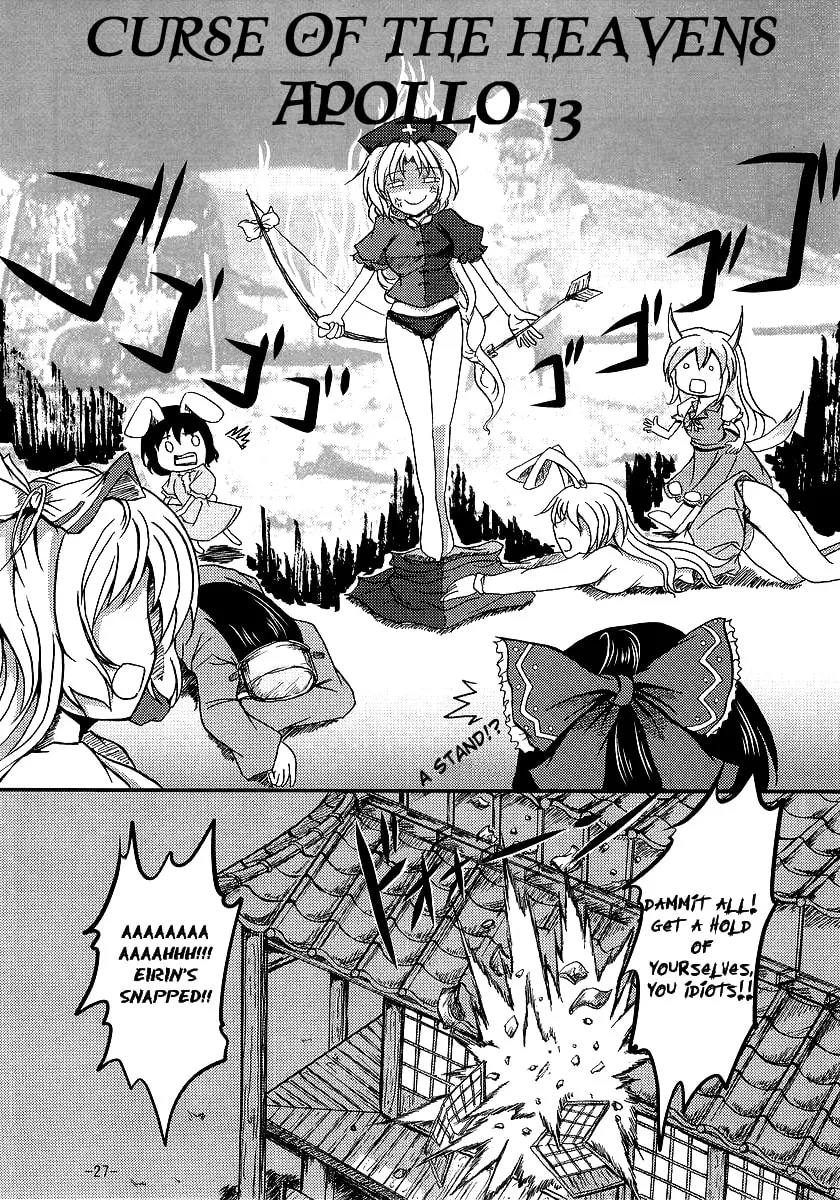 Read Touhou - Yopparai in Eientei chapter 0 image 25 on Lezhin