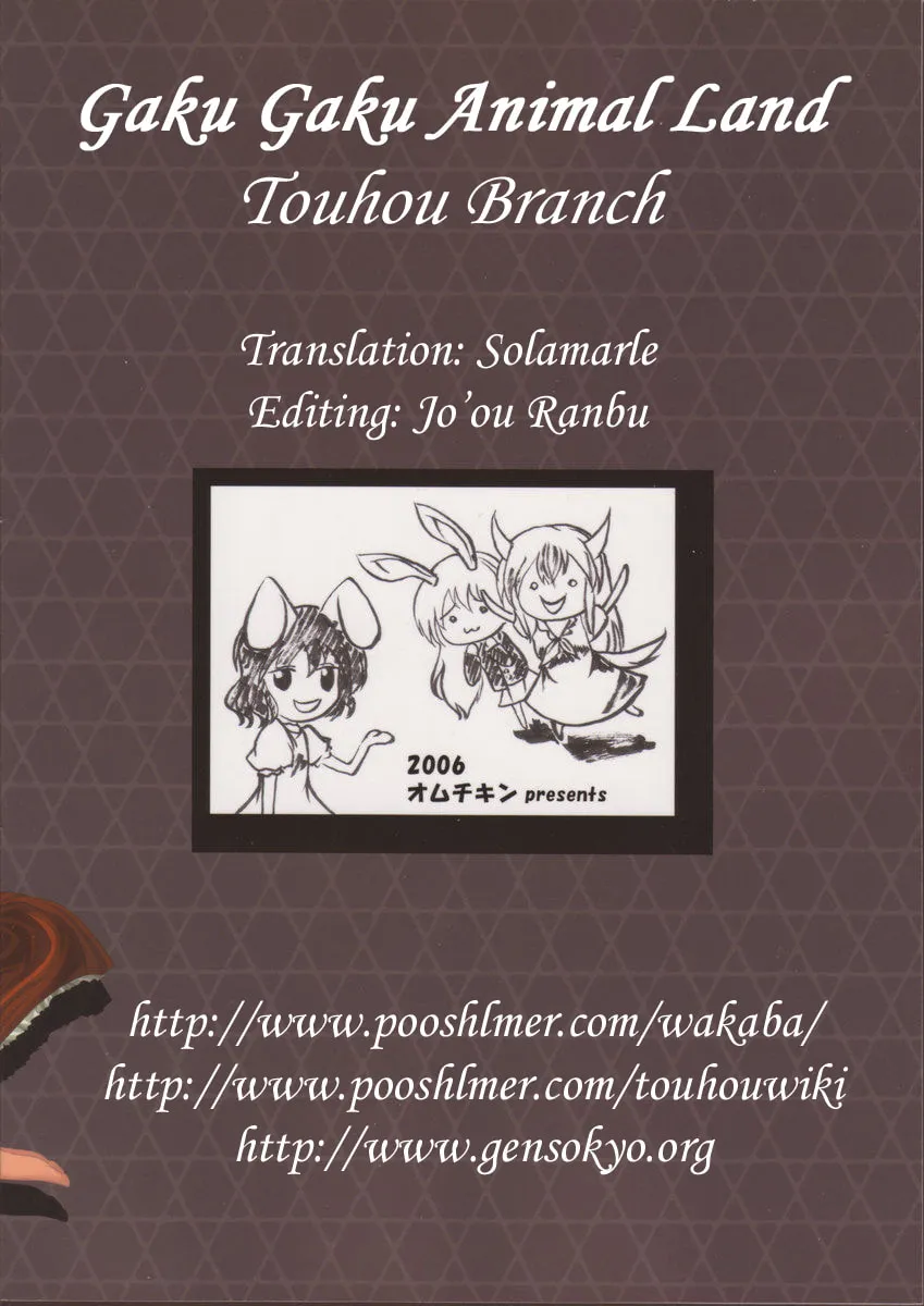 Read Touhou - Yopparai in Eientei chapter 0 image 33 on Lezhin