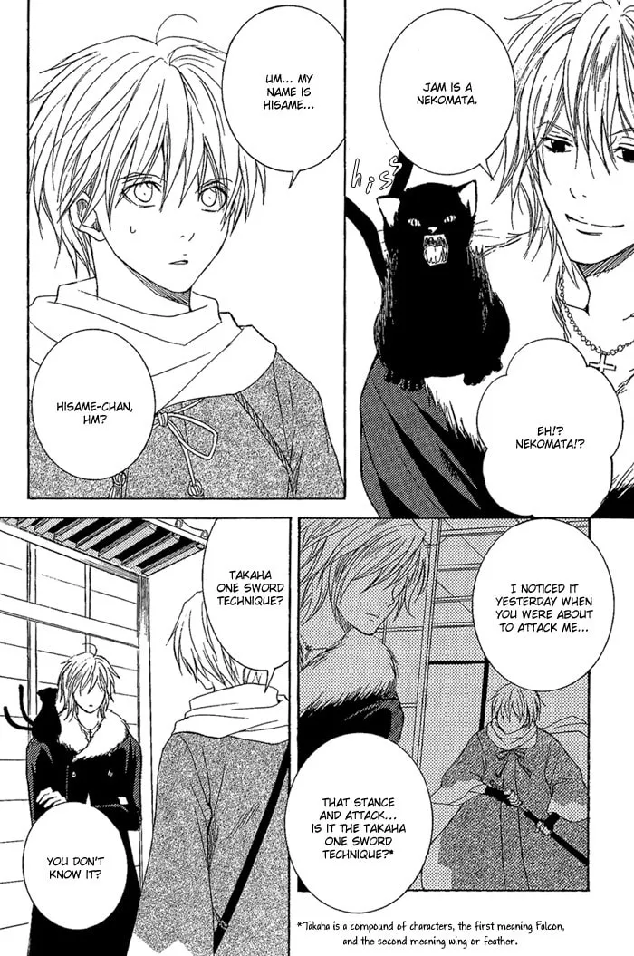 Toukaido HISAME Chapter 7 page 19 - 
