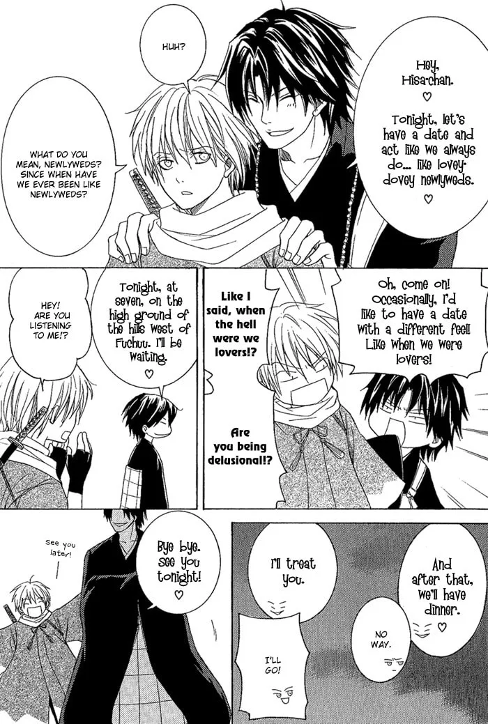 Toukaido HISAME Chapter 7 page 23 - 