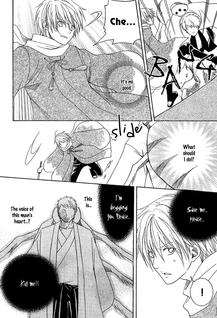 Toukaido HISAME Chapter 7 page 31 - 