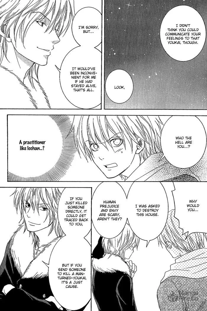 Toukaido HISAME Chapter 7 page 39 - 