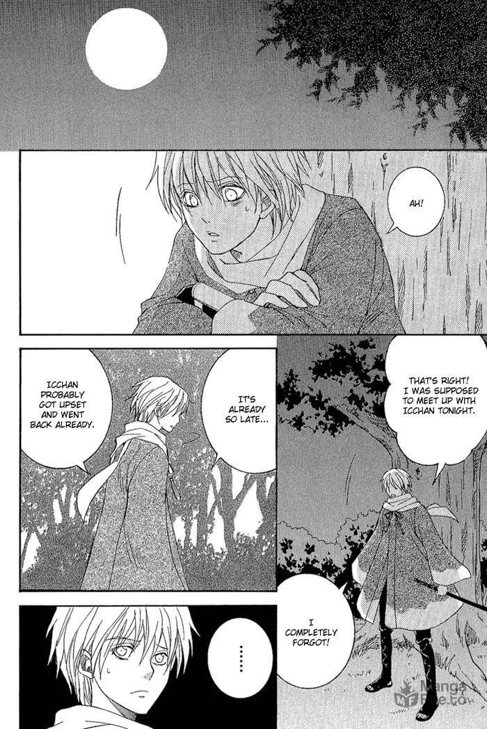 Toukaido HISAME Chapter 7 page 45 - 