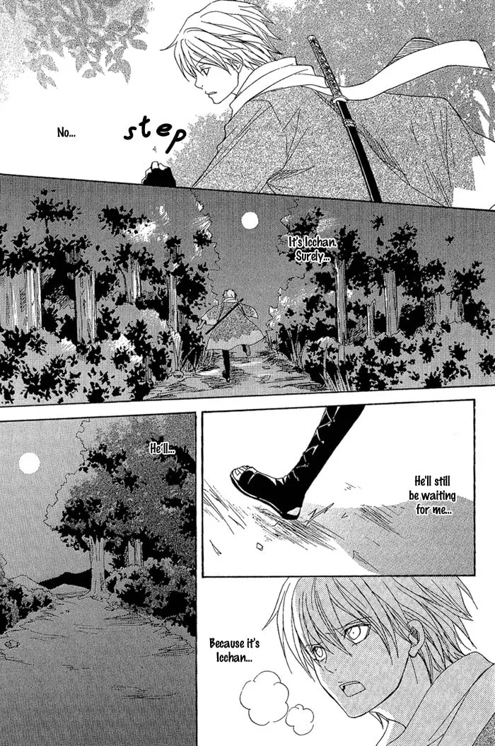 Toukaido HISAME Chapter 7 page 46 - 