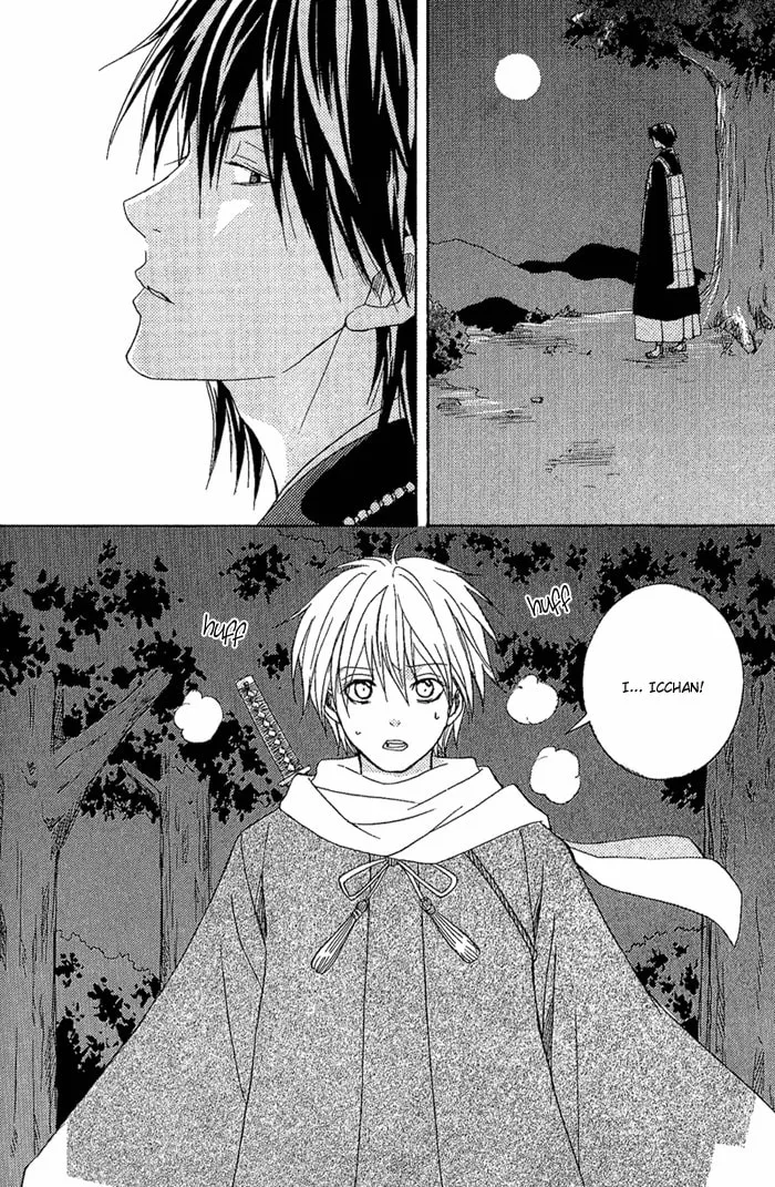 Toukaido HISAME Chapter 7 page 47 - 