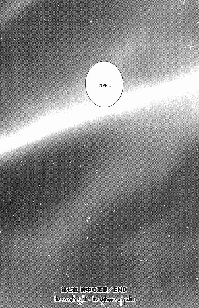 Toukaido HISAME Chapter 7 page 49 - 