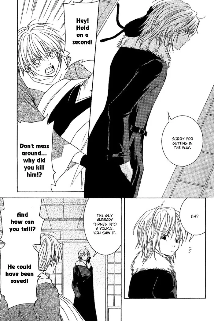 Toukaido HISAME Chapter 7 page 8 - 