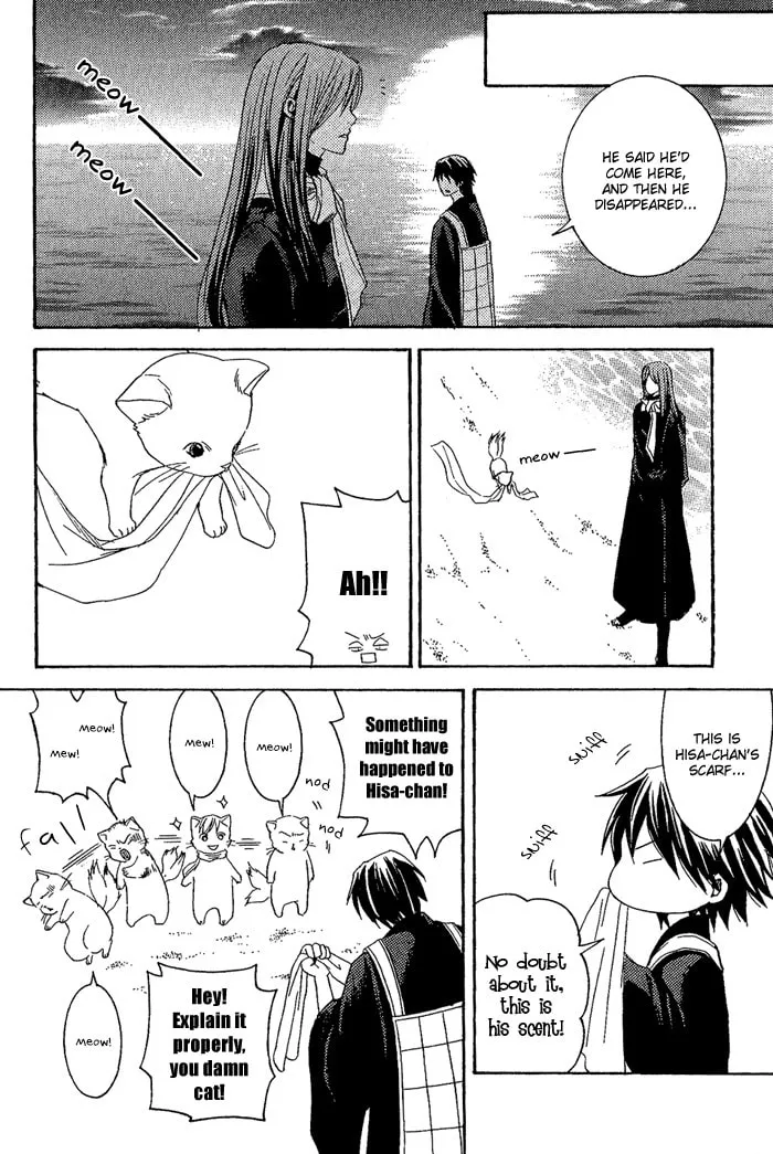 Toukaido HISAME Chapter 8 page 11 - 