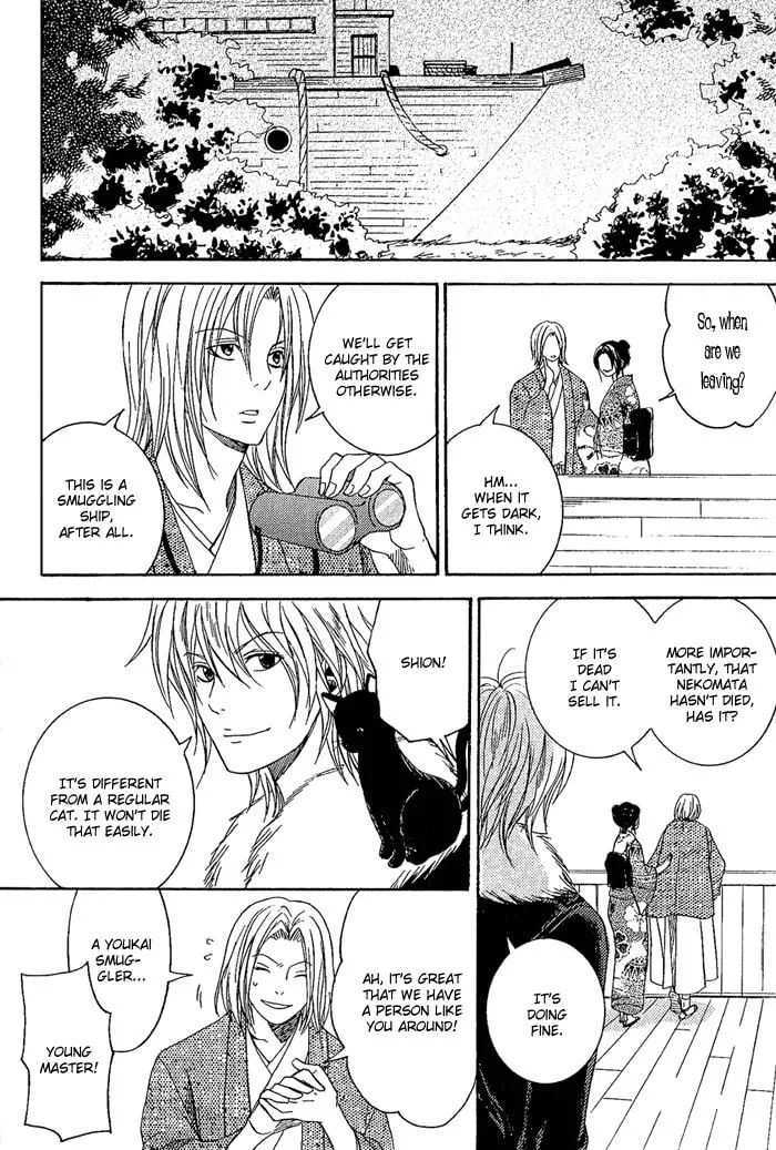 Toukaido HISAME Chapter 8 page 13 - 