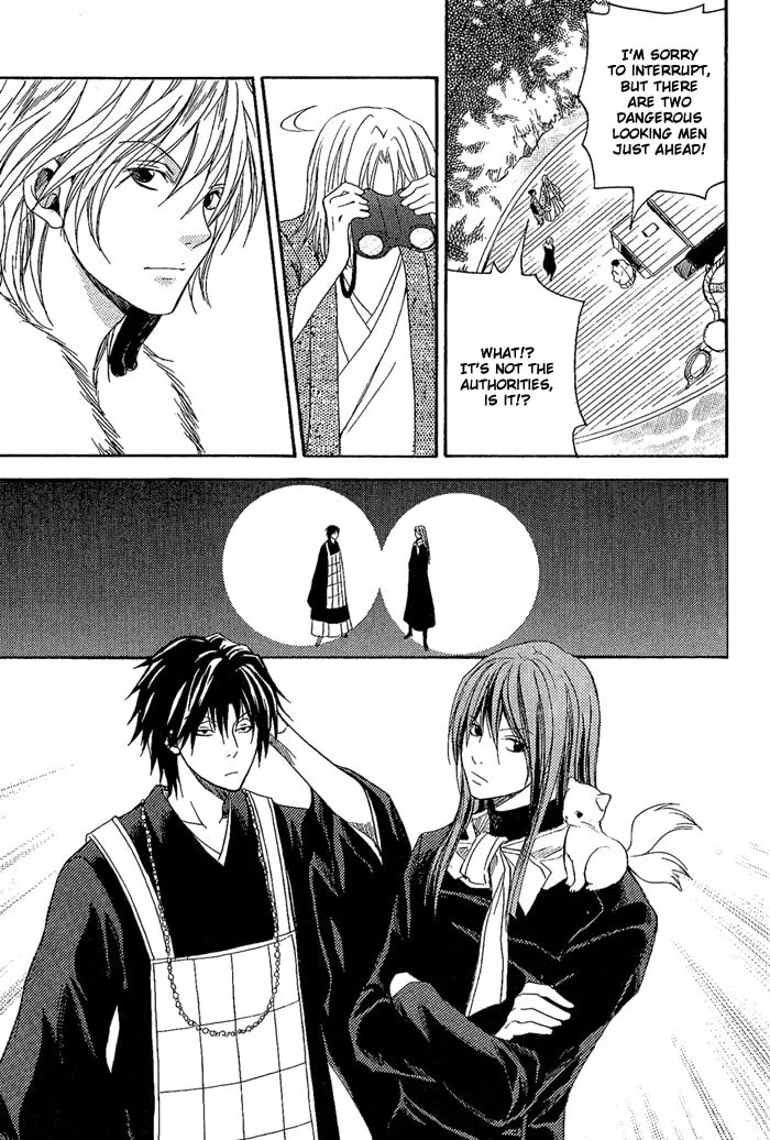 Toukaido HISAME Chapter 8 page 14 - 