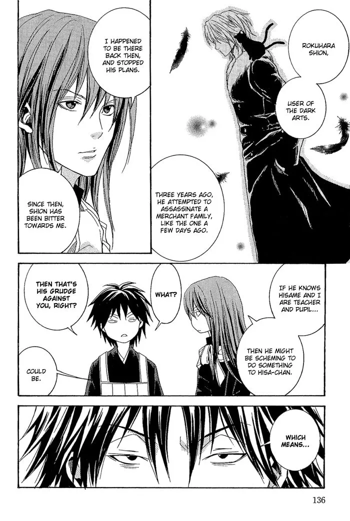 Toukaido HISAME Chapter 8 page 19 - 