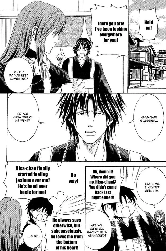 Toukaido HISAME Chapter 8 page 9 - 