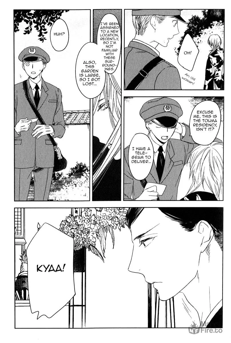 Read Tourou no Ori chapter 1 image 17 on Lezhin