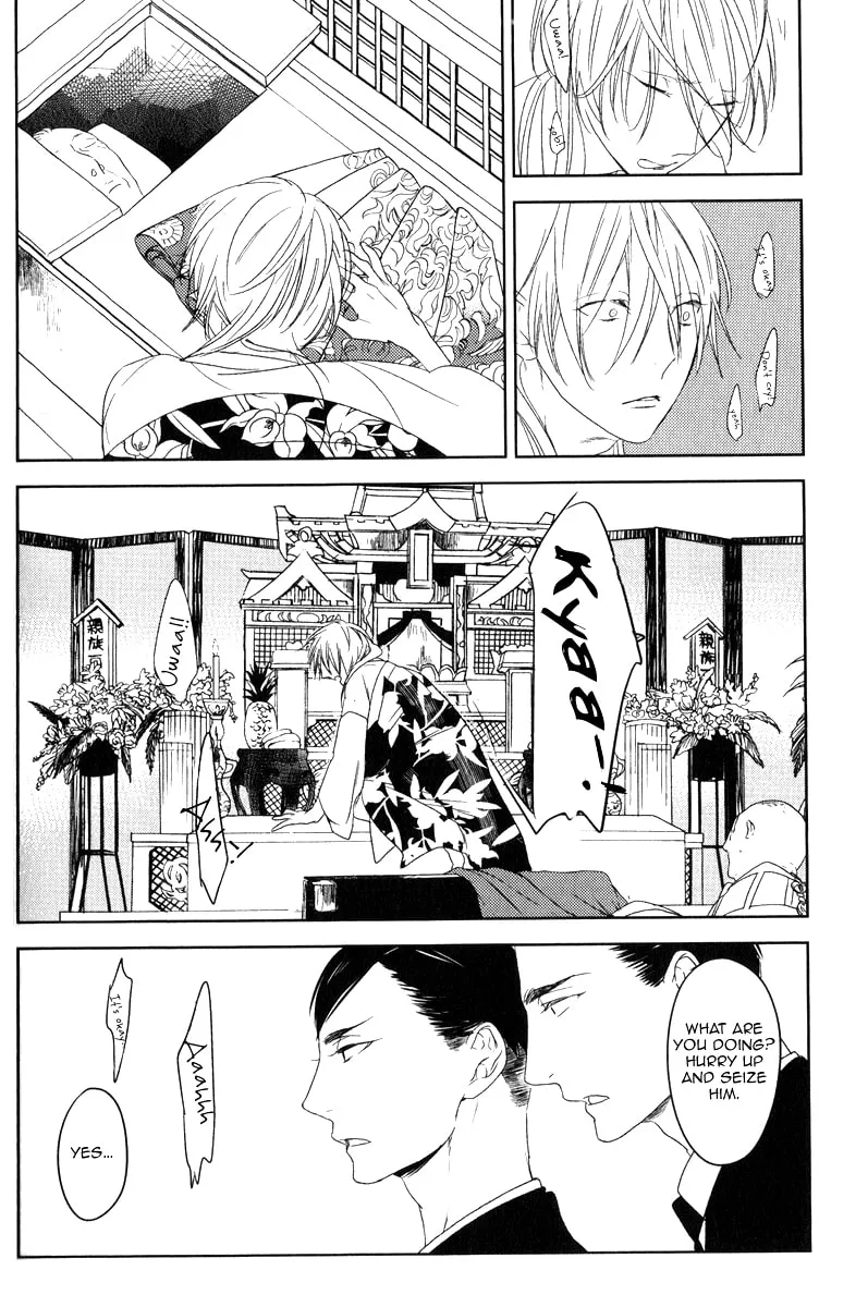 Read Tourou no Ori chapter 1 image 21 on Lezhin