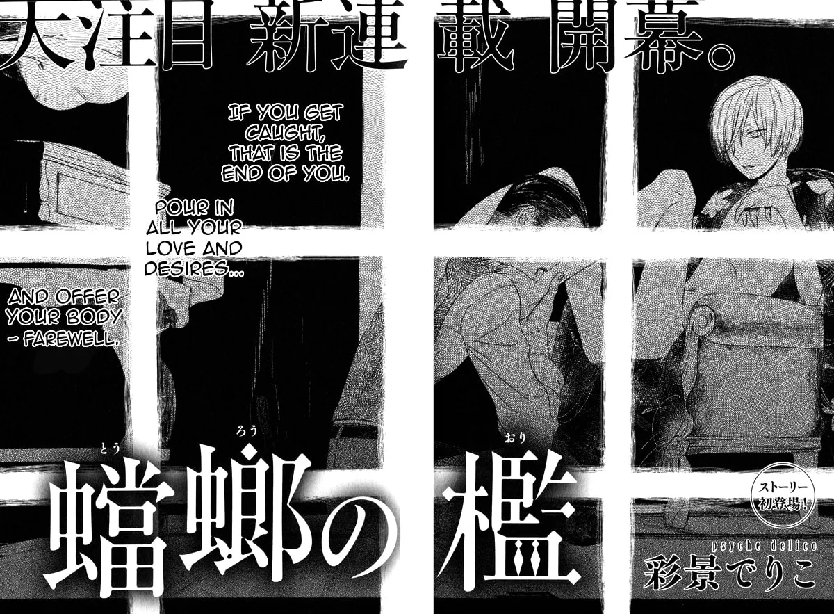 Read Tourou no Ori chapter 1 image 3 on Lezhin