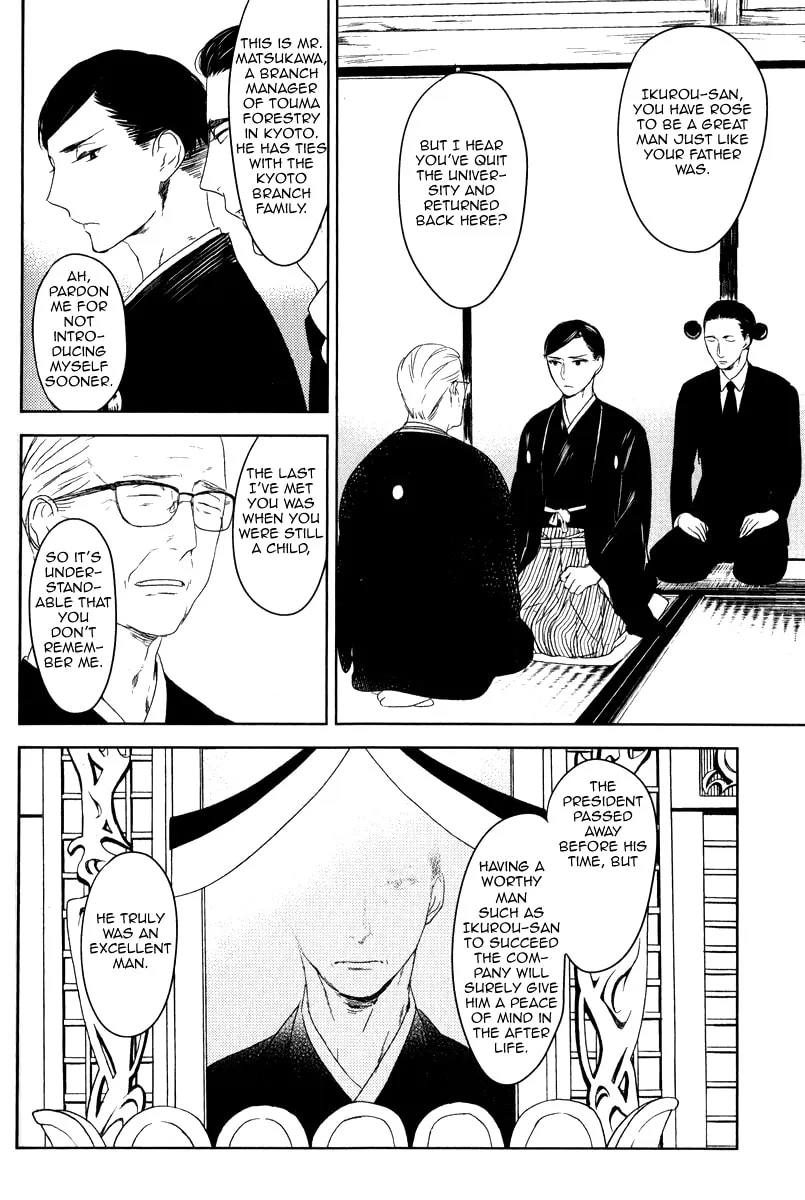 Read Tourou no Ori chapter 1 image 6 on Lezhin