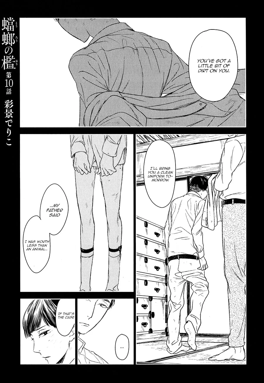 Read Tourou no Ori chapter 10 image 1 on Lezhin