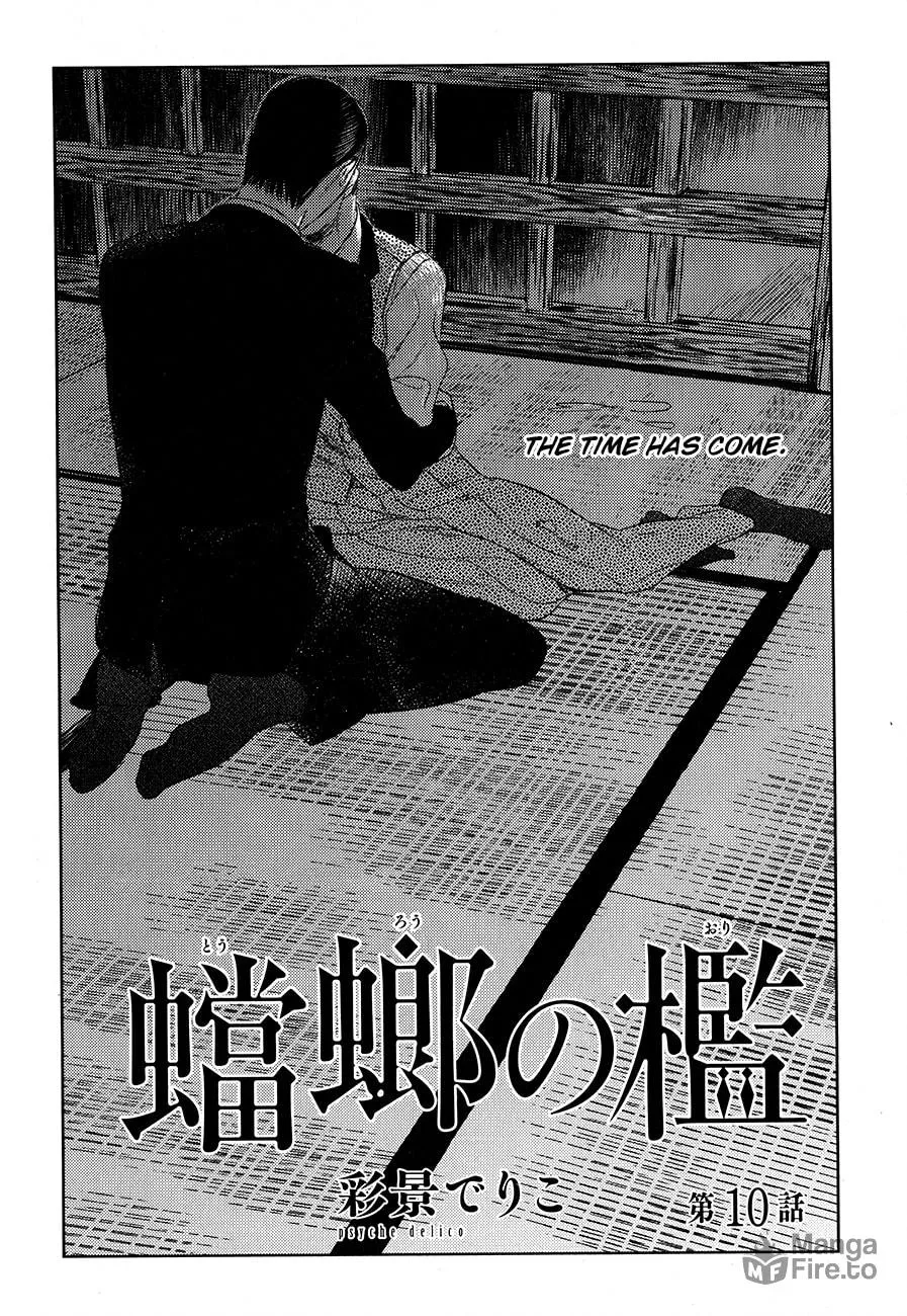 Read Tourou no Ori chapter 10 image 4 on Lezhin