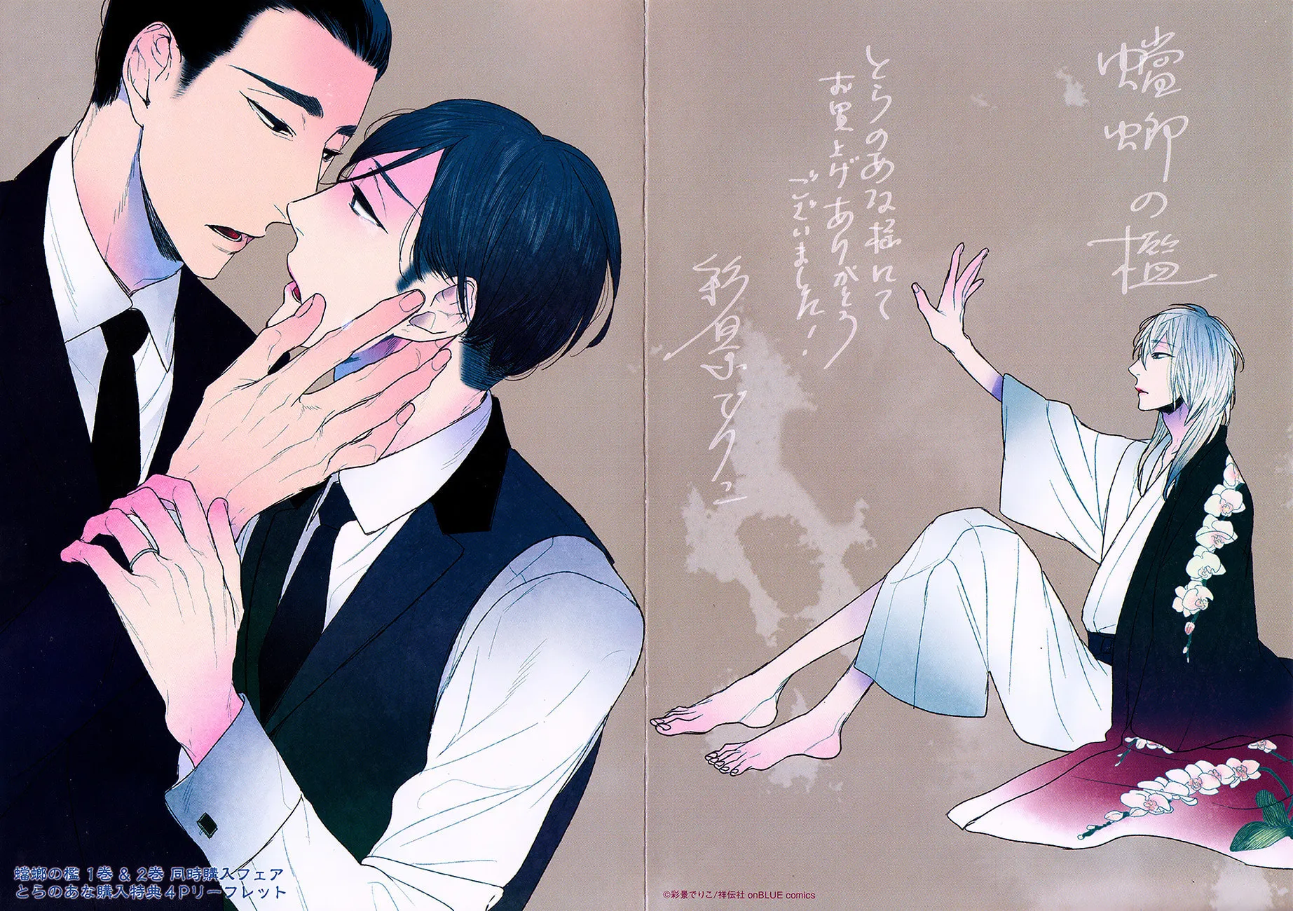 Read Tourou no Ori chapter 11 image 2 on Lezhin